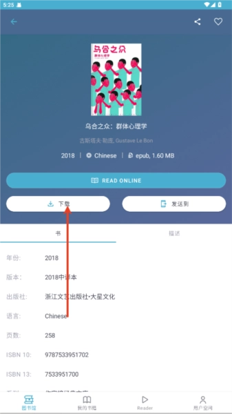 zlibirary中文最新版