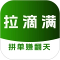 拉滴满司机