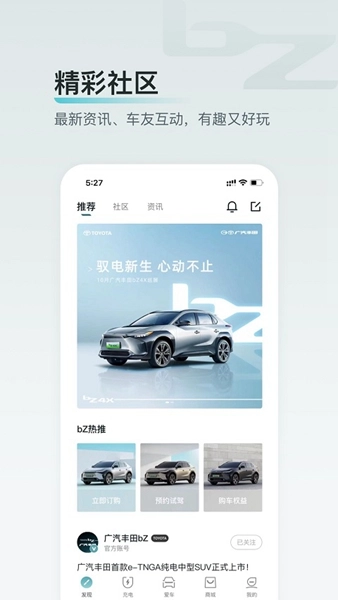广汽丰田新能源