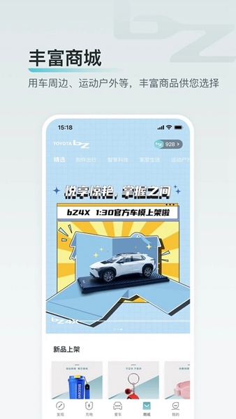 广汽丰田新能源