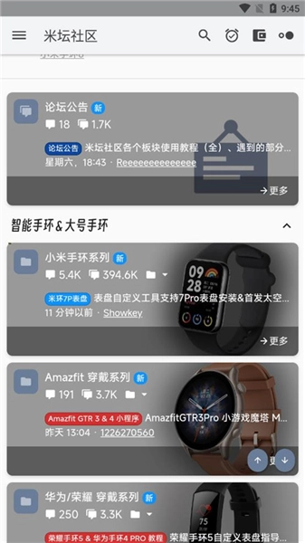 米坛社区beta