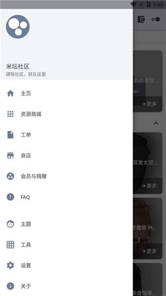 米坛社区beta