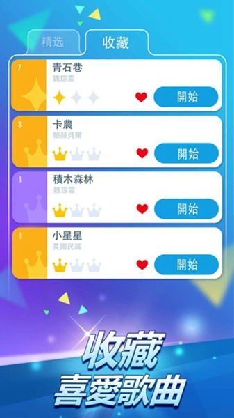 钢琴块2金币版