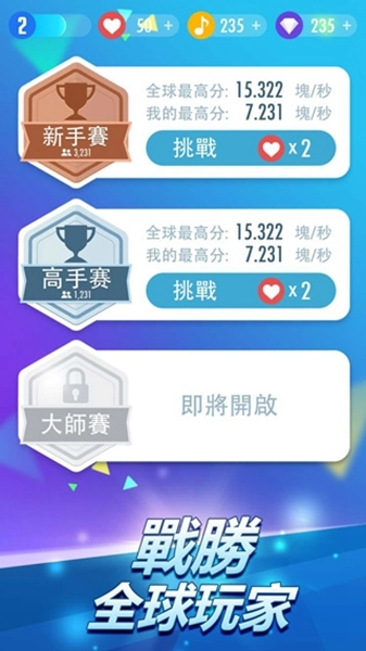 钢琴块2金币版