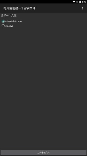 mifare classic tool中文安卓版图2