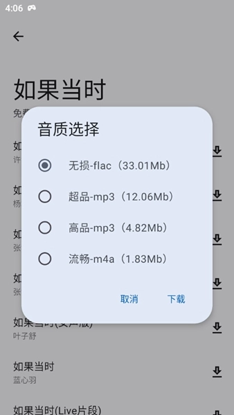 简乐音乐软件