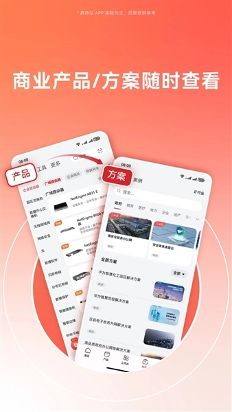 华为亿企飞图5