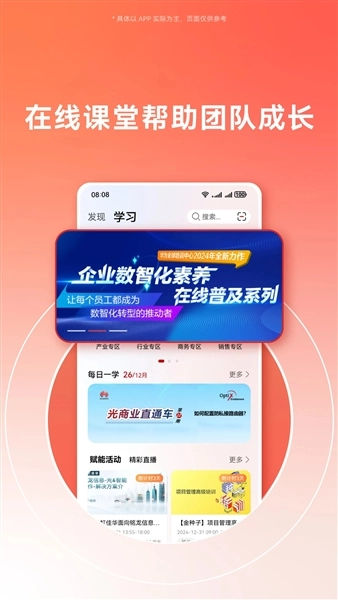 华为亿企飞图4