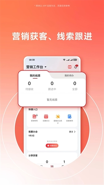 华为亿企飞图3
