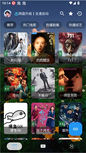 摸鱼4kplus最新版
