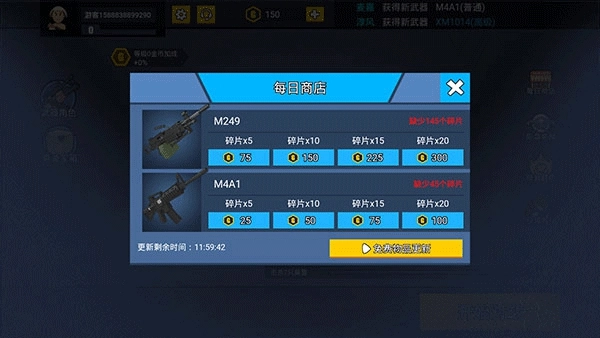 消灭臭蛋手机版图1