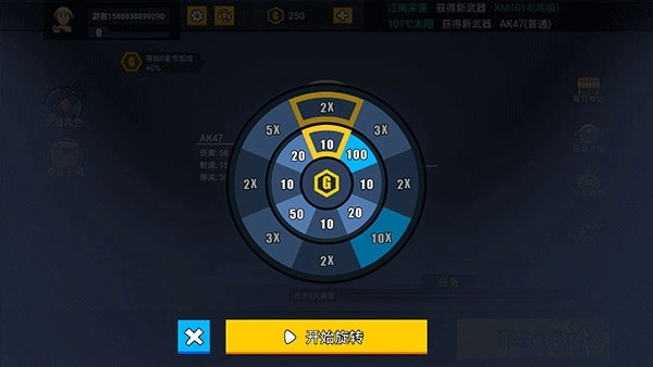 消灭臭蛋手机版图2