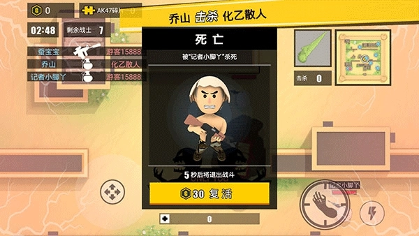 消灭臭蛋手机版图3