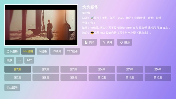 OK影院客户端