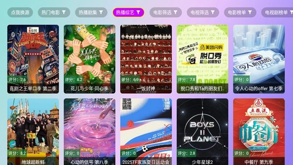 OK影院客户端
