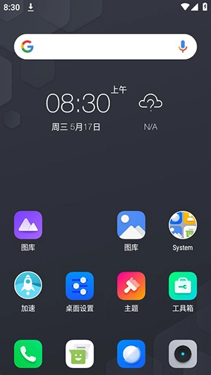 CoolQLauncher手机下载