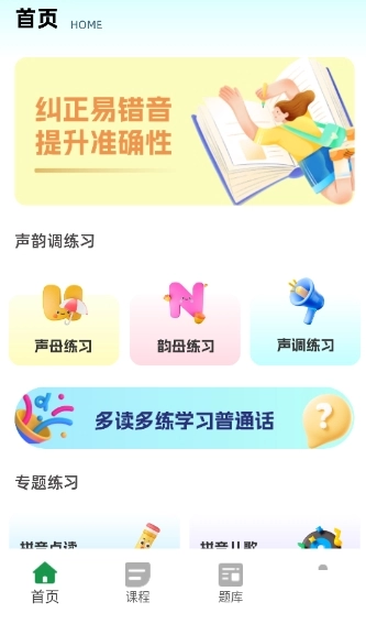 言鸟普通话正版