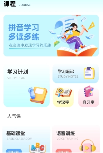 言鸟普通话正版