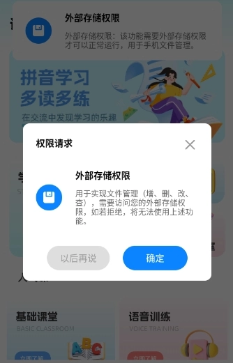 言鸟普通话正版