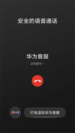 华为hicar安卓车机端正版下载