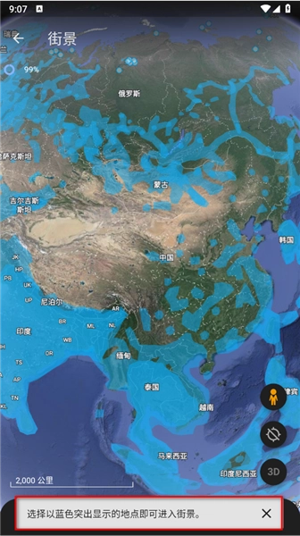 谷歌卫星地图2025超清版