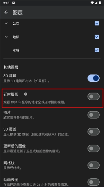 谷歌卫星地图2025超清版