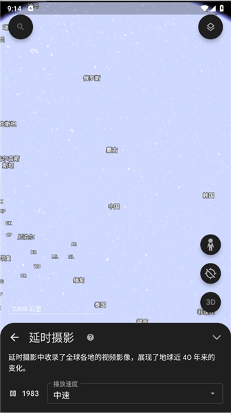 谷歌卫星地图2025超清版