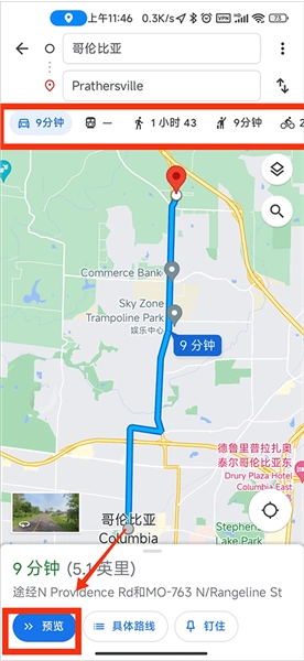 谷歌卫星地图2025超清版