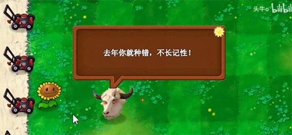 植物大战僵尸指导版图5
