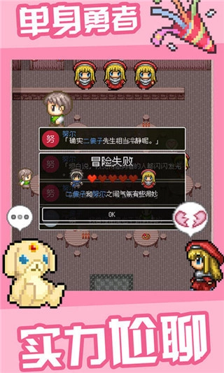 勇者27岁单身汉化加速版图3