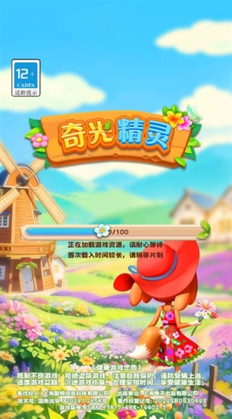 奇光精灵最新版图2