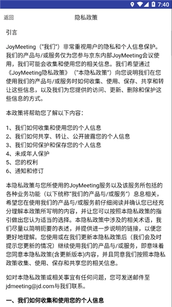 JoyMeeting安装包