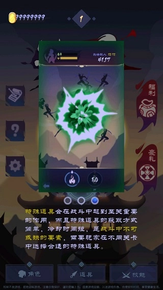 影子刀客游戏(1)