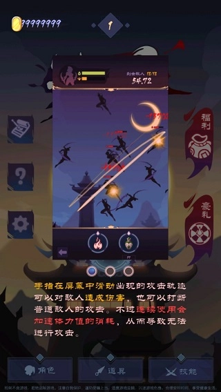 影子刀客游戏(3)