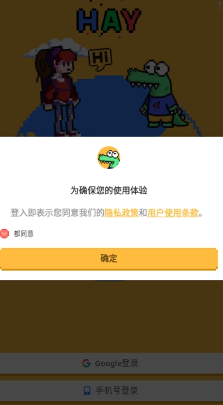 小鳄鱼外国交友软件最新版