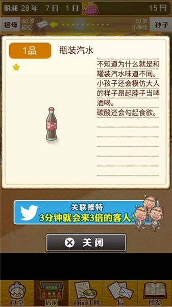 昭和食堂物语中文版图3