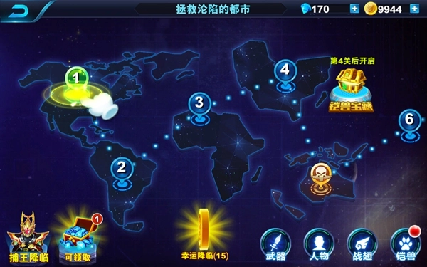 铠甲勇士格斗无双钻石版图1