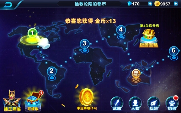 铠甲勇士格斗无双钻石版图3