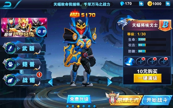 铠甲勇士格斗无双钻石版图5