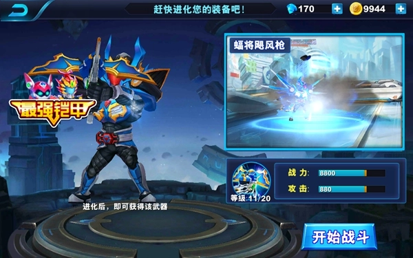 铠甲勇士格斗无双钻石版图4