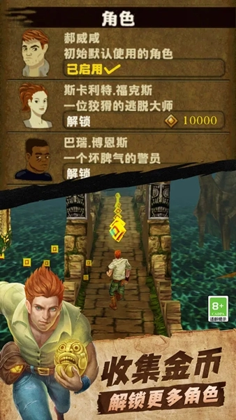 神庙逃亡1老版(4)