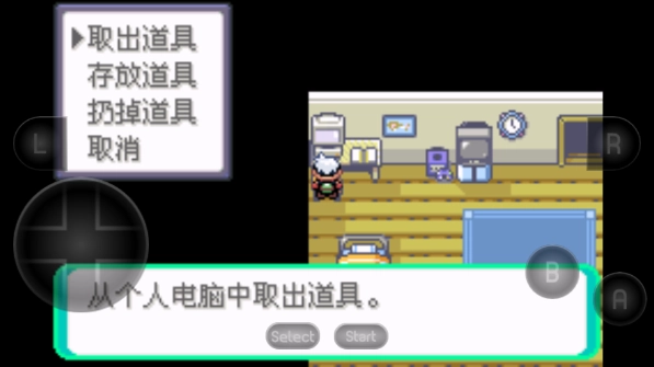 口袋妖怪燃烧绿宝石汉化版(2)