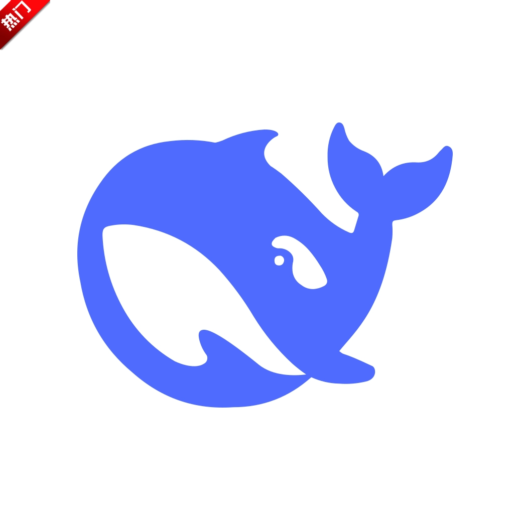 deepseek最新版