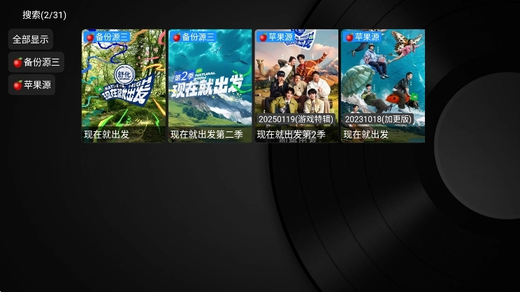 小苹果影视盒子  安卓版截图2