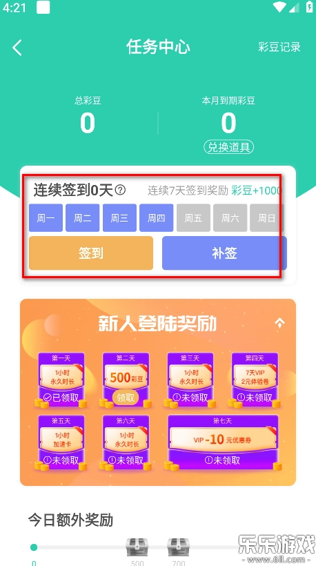 饺子云游戏免费最新版截图3