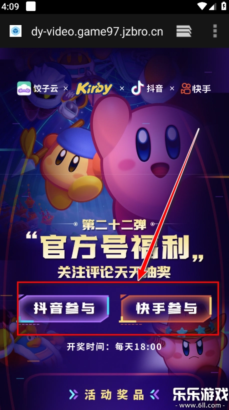 饺子云游戏免费最新版截图5