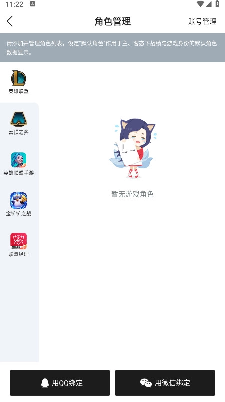掌上英雄联盟手机版(5)