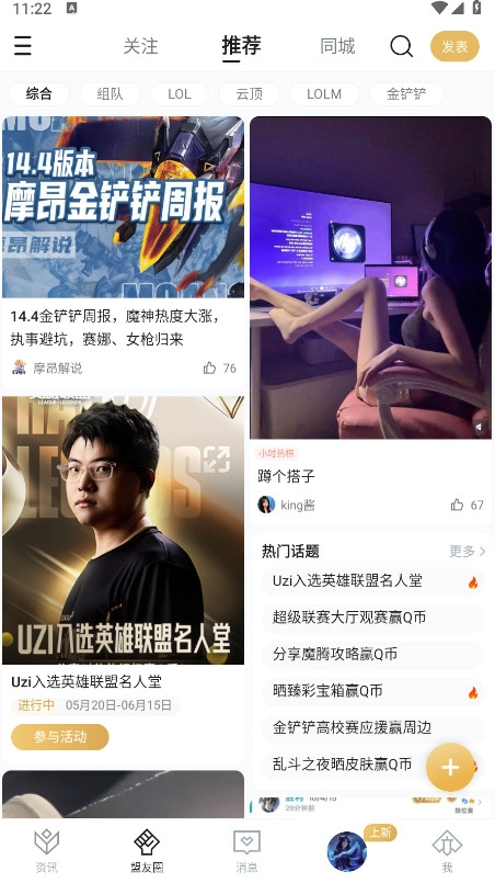 掌上英雄联盟手机版(2)