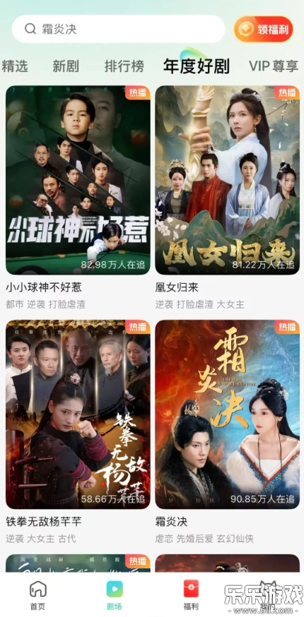 麦萌短剧免费  截图2