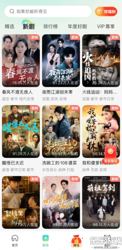 麦萌短剧免费  截图4